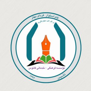 سایت مؤسسه فرهنگی-خدماتی فانوس